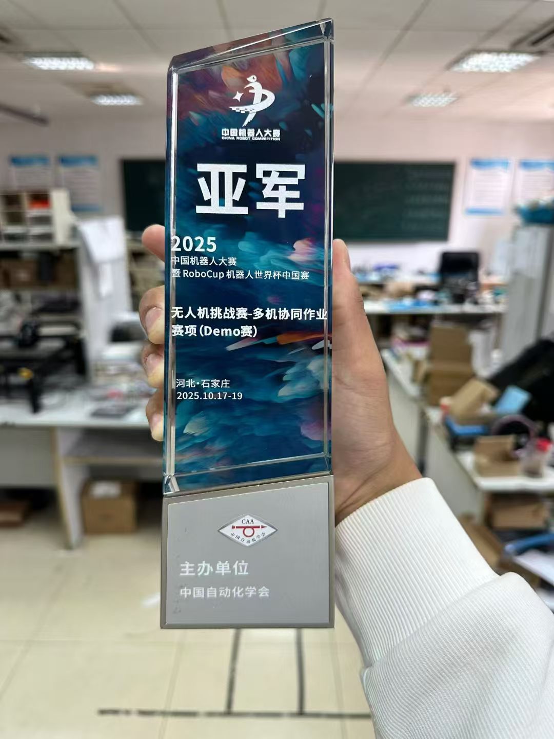 RoboCup runner-up trophy